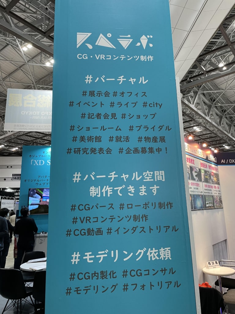 コンテンツ東京2021-1
