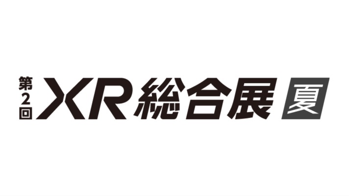 XR総合展 出展