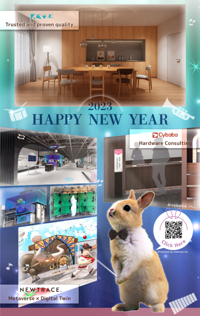 2023年年賀状